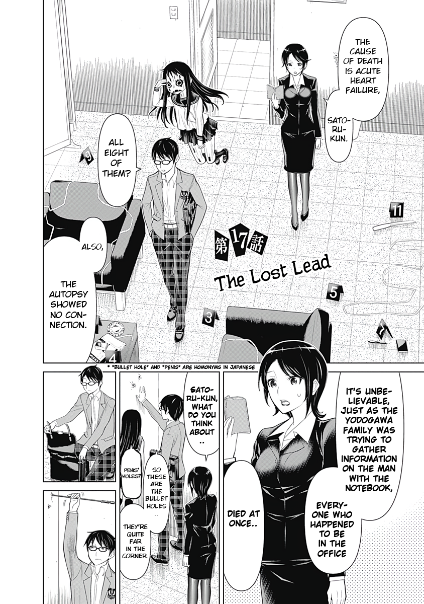 Kako And The False Detective Chapter 17 5